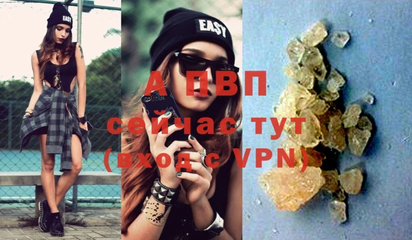ALPHA PVP Волоколамск