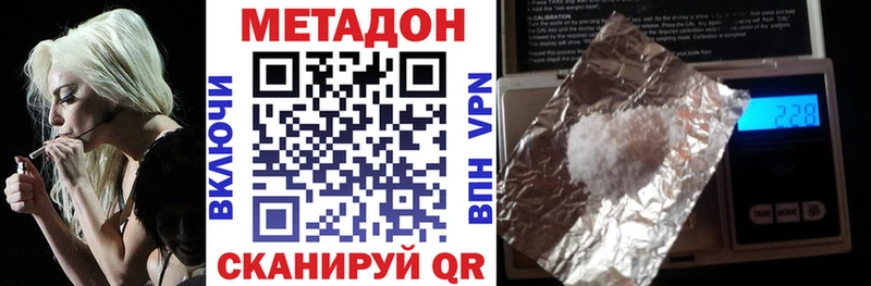 МЕТАДОН кристалл mega ТОР Махачкала
